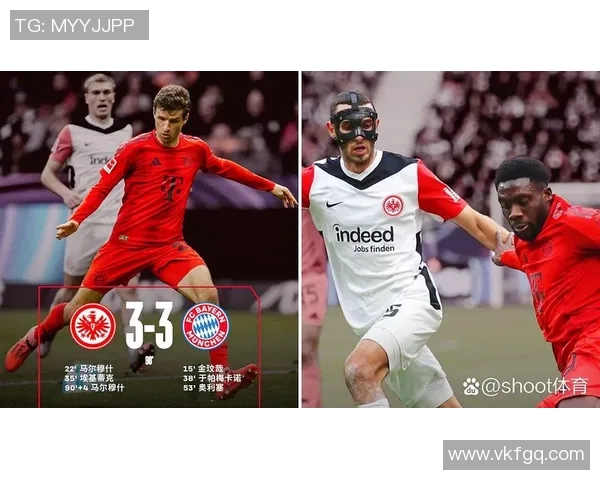 拜仁客场逆转胜法兰克福，稳固德甲榜首位置